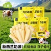 【三纯奶酪棒】约3倍牛奶蛋白质，干净的配料表 商品缩略图2