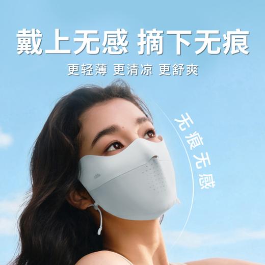 【蕉下轻薄无痕护眼角防晒口罩】专为女性设计的隐适凉防晒口罩 采用科技隐适凉面料 护眼角海鸥线设计 商品图0
