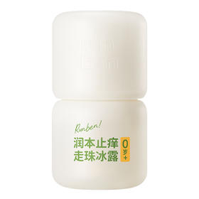 润本 止痒走珠冰露30ml 6971435253474