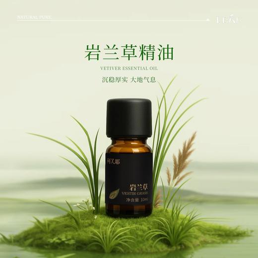 利芙耶 [红韵暖养]精油套组 人参岩兰草当归精油 商品图3
