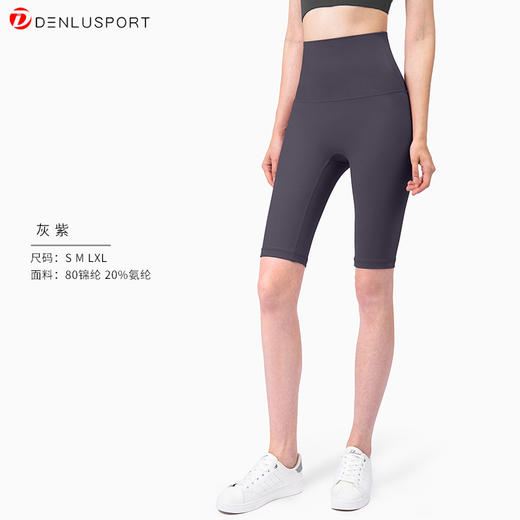 新款高腰提臀外穿瑜伽健身五分短裤双面锦纶运动紧身裸感骑行裤DK95102# 商品图11