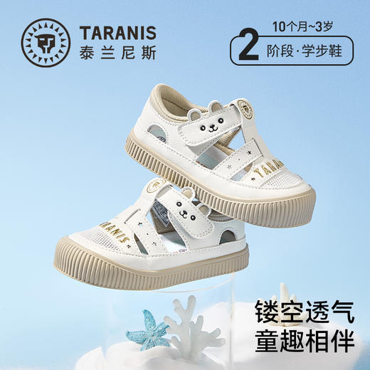 泰兰尼斯夏季新款童鞋软底沙滩鞋学步凉鞋男宝宝板鞋透气女童鞋子T07T6B8813 商品图0