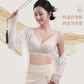 东方肌理感【欧莱飒 新中式无感/前扣内衣】｜把宋式雅致穿在身上~ 重工刺绣 两款任选 国风缎面 气质有型