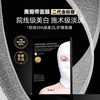 Sudee/素玳黑绷带面膜女2.0升级版补水保湿深锁水敏感肌可用正品效期27年4月 商品缩略图0