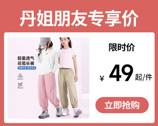 【49元1件起】轻盈透气童C花苞长裤-6001693623 商品图0