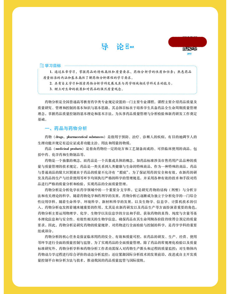 科普1---蓝_08.jpg
