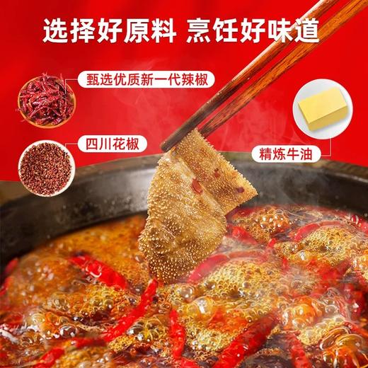 海底捞火锅底料小包装一人份浓香醇香牛油底料家用烧菜用冒菜调料 商品图2