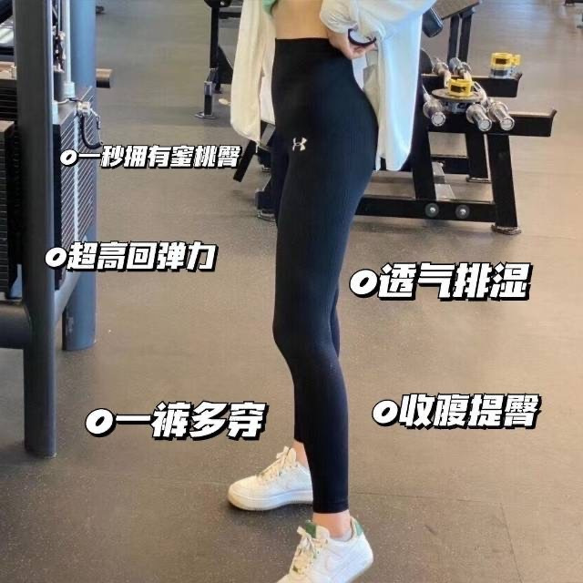 【安德玛瑜伽裤】一裤多穿:外穿+打底裤+健身裤+瑜伽裤精致女孩必入的百搭神裤，弹性超大回弹力超好，剧烈运动不变形