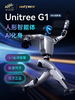 宇树科技人型机器人G1 EDU U2进阶版 商品缩略图0