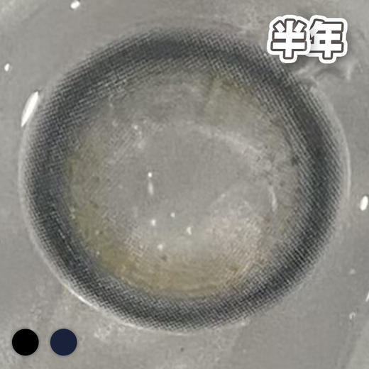萤火浮光 黑色/蓝色 14.5mm 【1片装】敏感眼舒适推荐 / 半年抛 商品图5