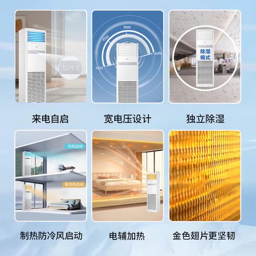 海尔（Haier）4P柜机变频冷暖立式客厅空调220v 二级能效 动力强劲+高效节能 KFRd-100LW/5DF82U1 商品图6