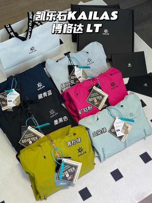 HD40 凯乐石 男女款博格达LT系列冲锋衣 运动户外登山 防风防水 冲锋衣外套 商品图0