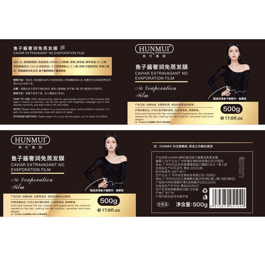 【奢润护理！柔顺秀发】鱼子酱奢润免蒸发膜水润顺滑毛躁修护干枯抓不住发膜。xa 商品图2