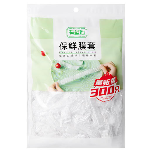 芳草地 保鲜膜套拉伸长度36cm*300个 3G3580 商品图0