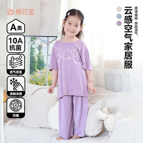 【云感棉家居服套装】堂针织短袖九分裤家居服套装FD61173  柔软顺滑 亲肤透气 10A级抗菌