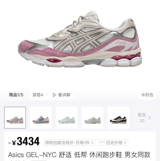 亚瑟士“千禧年机能风”儿童运动鞋032704 商品图3