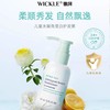 惟呵wickle儿童水解角蛋白护发素110ML 商品缩略图0
