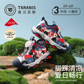 泰兰尼斯儿童溯溪凉鞋2026年夏新款男童运动旋钮女童户外涉水鞋子T07X6B8779