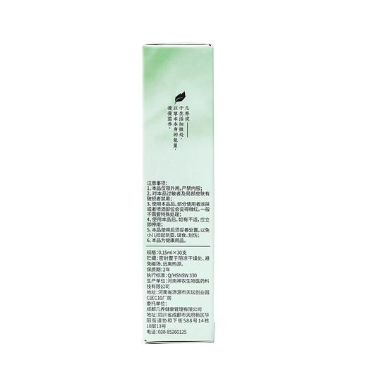 【轻身滴脐油】精油| 油润纤姿，窈窕轻盈 商品图7