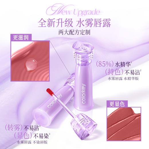 【活动价 39.9元/套】colorkey珂拉琪 马年迷你新唇露+开运紫迷你新唇露+迷你唇露+柔焦散粉 到手4件 【活动专享】4.3 商品图14