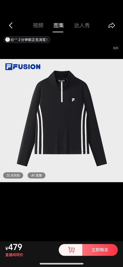 F0327103新款半拉链硅胶logo立领休闲通勤打底衫长袖上衣 商品图12