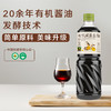 885M禾然有机减盐生抽 商品缩略图4