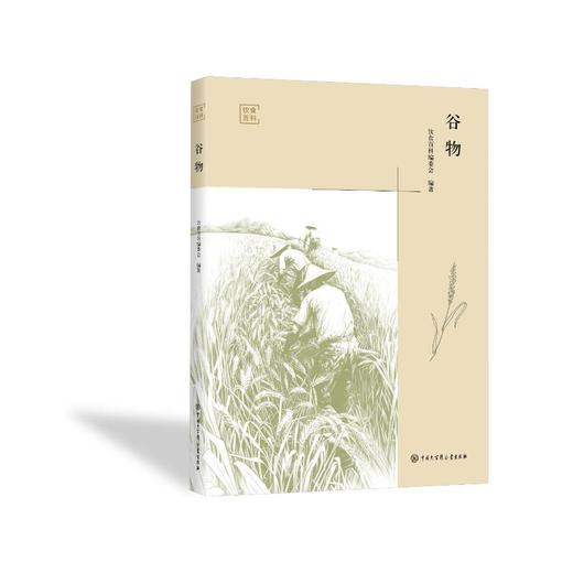 谷物 商品图0