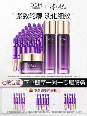 欧诗漫凝时御纹系列