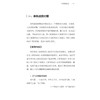 古今不寐医案选读 徐蕊 周韩 刘大胜 李淳 主编 春秋战国时期 秦汉时期 魏晋南北朝时期 隋唐五代等 9787515229478中医古籍出版社 商品缩略图4