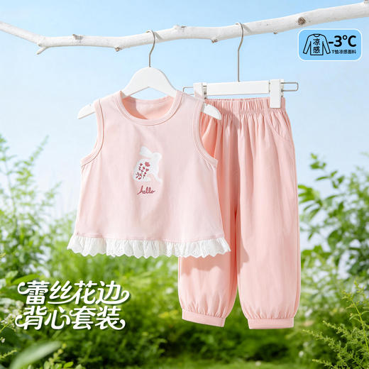 贝贝怡夏季女童背心套装冰感长裤套装ZB2FT020 商品图8