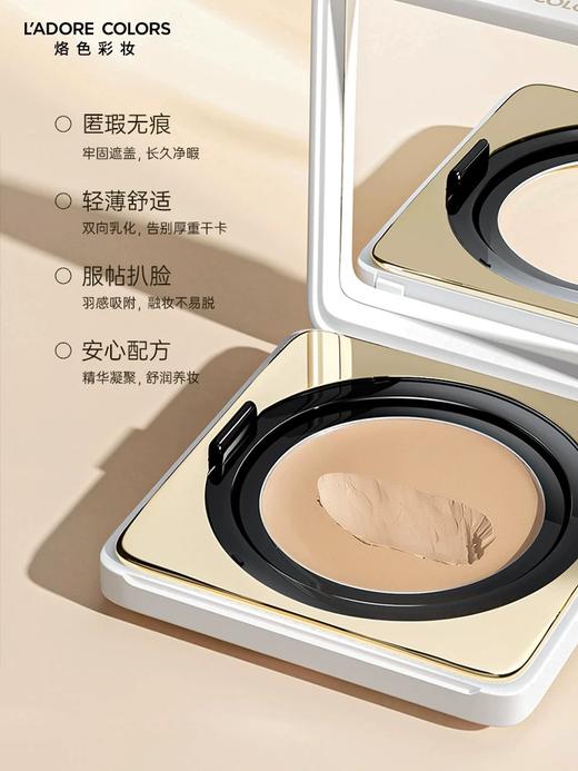 【M】烙色提拉米苏净瑕粉底膏 商品图4