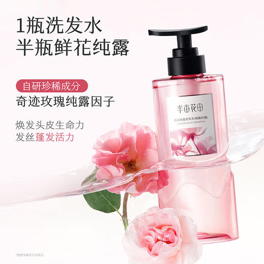 半亩花田 水光焕亮香自在轻盈香氛洗沐组合900g BMHT08-7938 商品图2