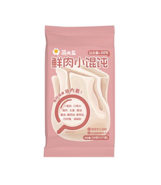 【暖家】简而盐三文鱼馄饨/鲜肉小馄饨组合装 商品图7