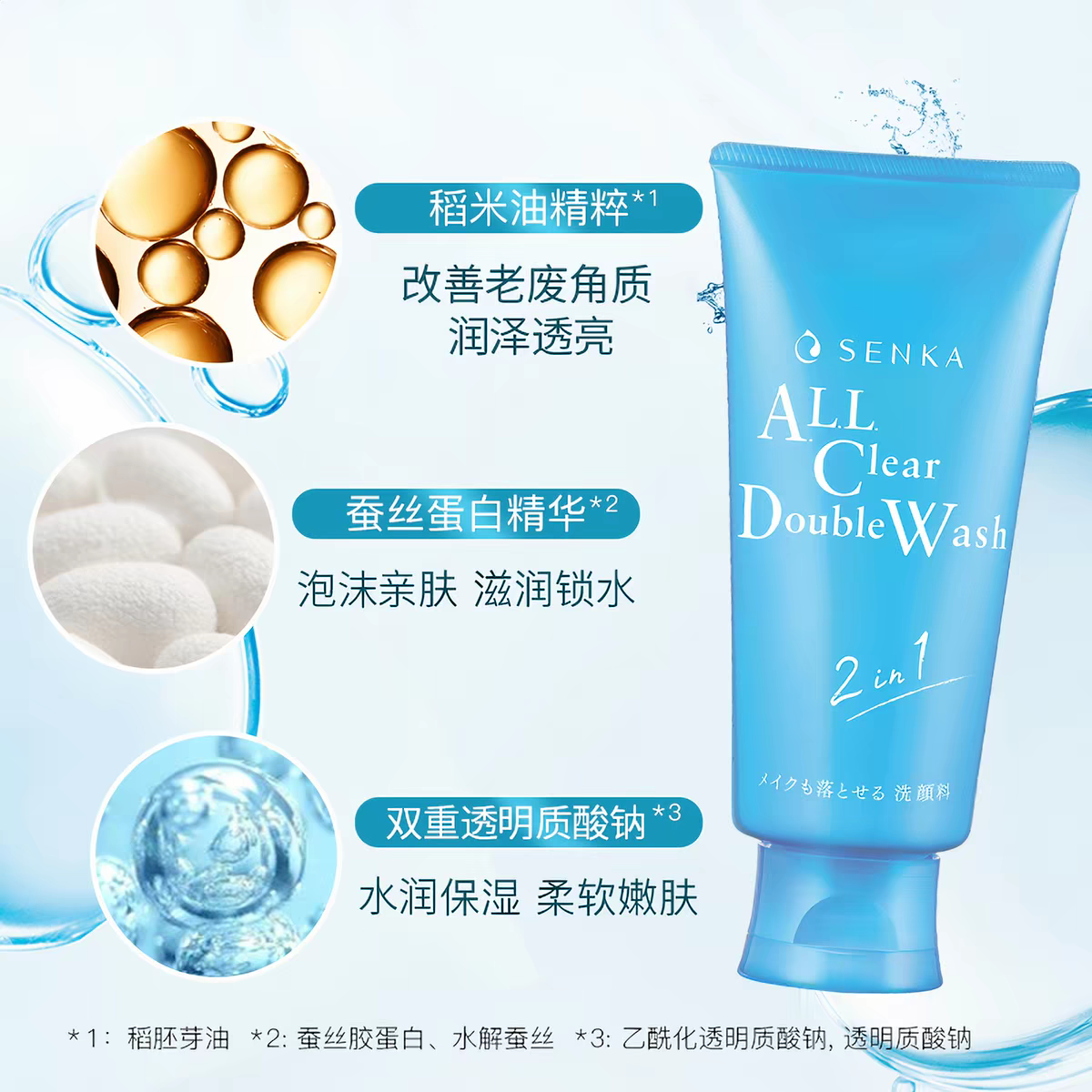 珊珂 净颜卸妆洁面乳 120g（卸妆+洁面）新老包装随机