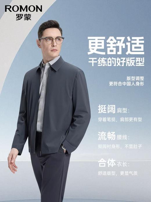 【冰丝触感 防晒有型 官旗同款在售】罗蒙男士冰丝防晒翻领行政夹克 商品图8
