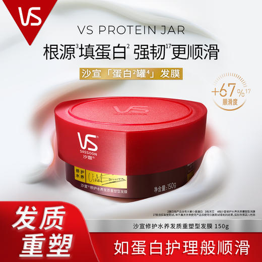 沙宣 修护水养发质重塑发膜150m1 6903148101278-A 商品图4