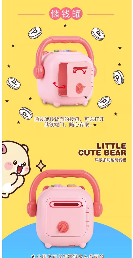 Z3191小粉猪存钱罐儿童卡通创意早教储蓄罐防摔男女孩投币多功能罐礼物 商品图2