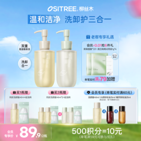 柳丝木氨基酸洗面奶洁颜蜜男女深层清洁洁面乳霜保湿