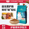 【会员专享】雷米高澳宝全价全期猫粮 营养呵护 增肥发腮 降低便臭 商品缩略图0