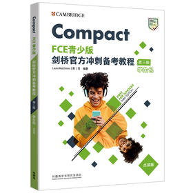Compact FCE青少版剑桥官方冲刺备考教程(第三版)学生包点读版