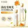 半亩花田 金盏花花酵控油舒缓水乳套装120ml+100g 6923427918779 商品缩略图4