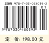符号逻辑：语法、语义和证明 （美）安格勒（Agler D.W.）  陈素艳 张绣蕊 9787030480392 商品缩略图4