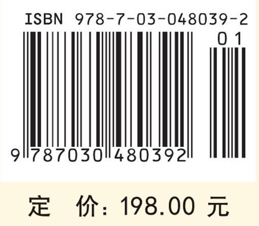 符号逻辑：语法、语义和证明 （美）安格勒（Agler D.W.）  陈素艳 张绣蕊 9787030480392 商品图4
