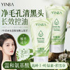 【净测毛孔！舒缓保湿】YINBA茵芭叶绿素氨基酸洁面泥细嫩小绿泥洗面奶深层清洁毛孔。xa 商品缩略图2