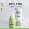 宝宝加儿童裸藻精萃洗发水 沐浴露  精华露 商品缩略图1