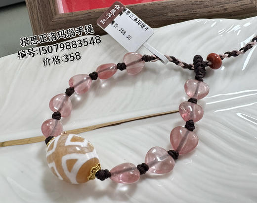 措思正洛玛瑙手绳 商品图0