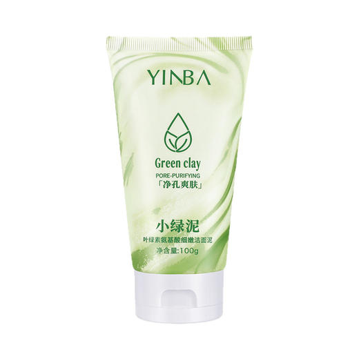 【净测毛孔！舒缓保湿】YINBA茵芭叶绿素氨基酸洁面泥细嫩小绿泥洗面奶深层清洁毛孔。xa 商品图4