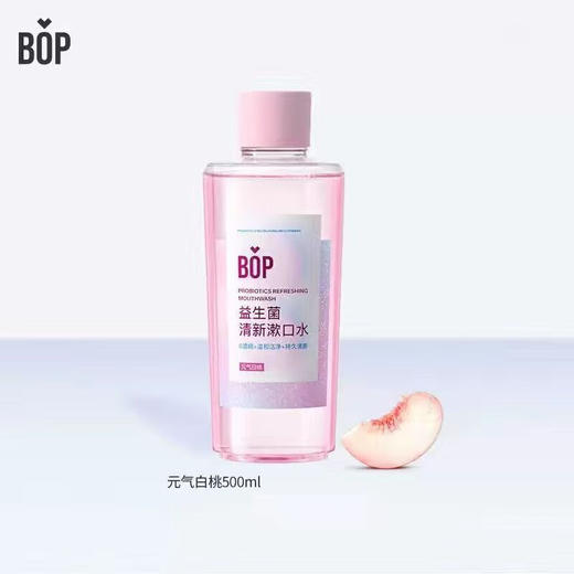 BOP 波普专研益生菌清新漱口水元气白桃500ml 6972682690500 商品图2