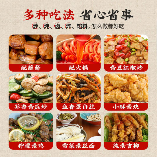 【买3赠1、多买多赠、赠品随机】一穗堂 七宝豆谷蛋白丝/蛋白片/蛋白粒 拉丝蛋白 100g/袋 商品图2