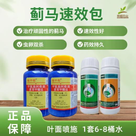蓟马速效包 商品图0